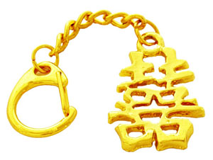 Double Happiness Keychain for Loving Marriage